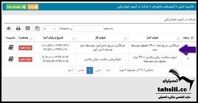 آزمون غربالگری همگام چیست؟ 